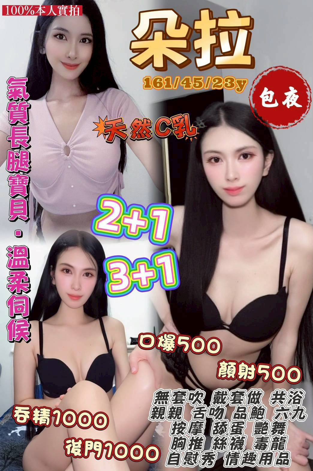 COCO外送雲林 錦凡 160/60/22/36C